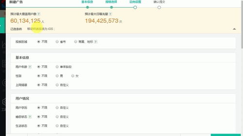 app運營推廣實戰 含aso ,零基礎移動互聯網精品課程
