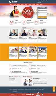 帶手機版數(shù)據(jù)同步 外語教育精品課程類網(wǎng)站織夢dedecms模板 外教英語教育培訓機構網(wǎng)站源碼