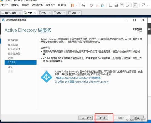 windows server 2019 搭建公司組織架構(gòu)實驗 ad kms dns dfs web dhcp wsus 負載均衡 遠程會話 遠程授權(quán)