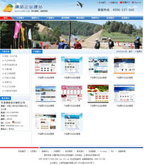 帝國CMS藍(lán)色企業(yè)網(wǎng)站 打造大氣專業(yè)的在線形象